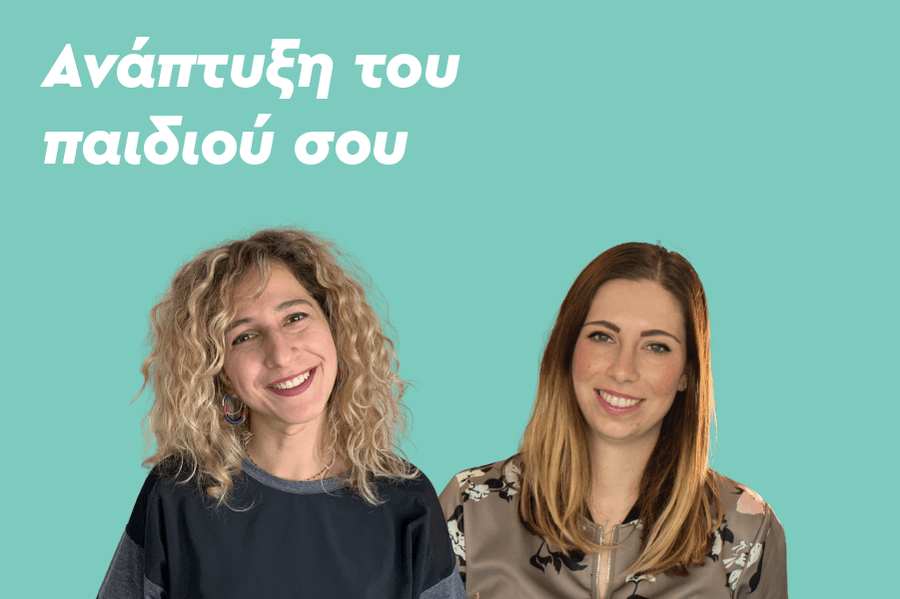 Ανάπτυξη του παιδιού σου: Ορόσημα, πώς κατακτώνται & λύσεις σε δυσκολίες