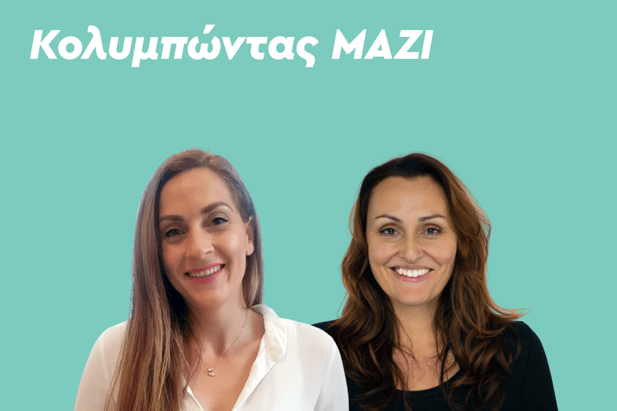 Κολυμπώντας ΜΑΖΙ: Συνδέσου με το παιδί σου μέσα από την κολύμβηση