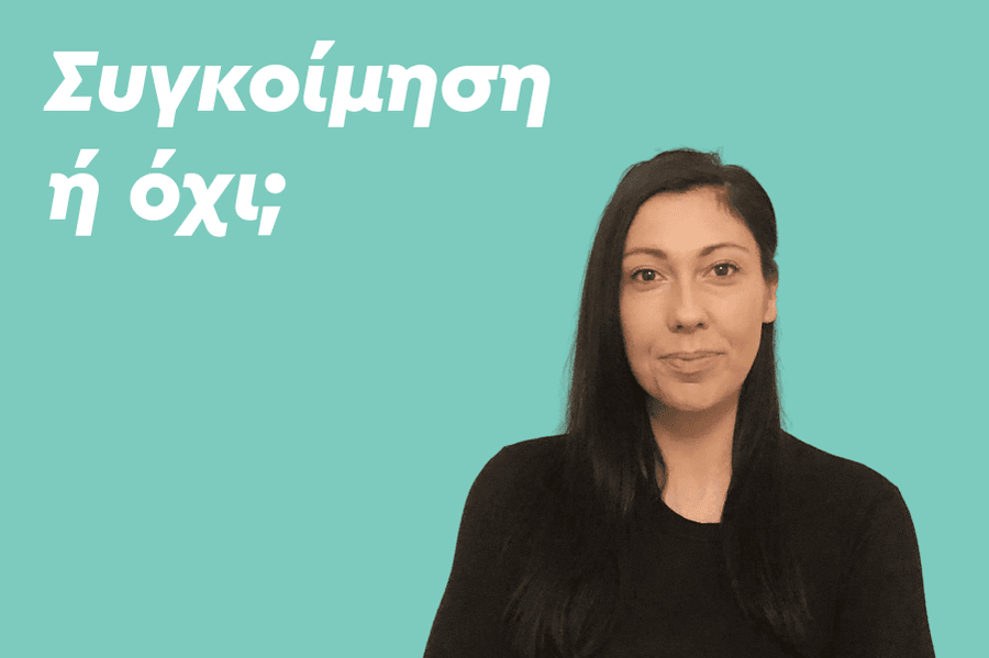 Συγκοίμηση ή όχι; Πώς είναι ένας ασφαλής ύπνος σωματικά και συναισθηματικά για το μωρό σου;