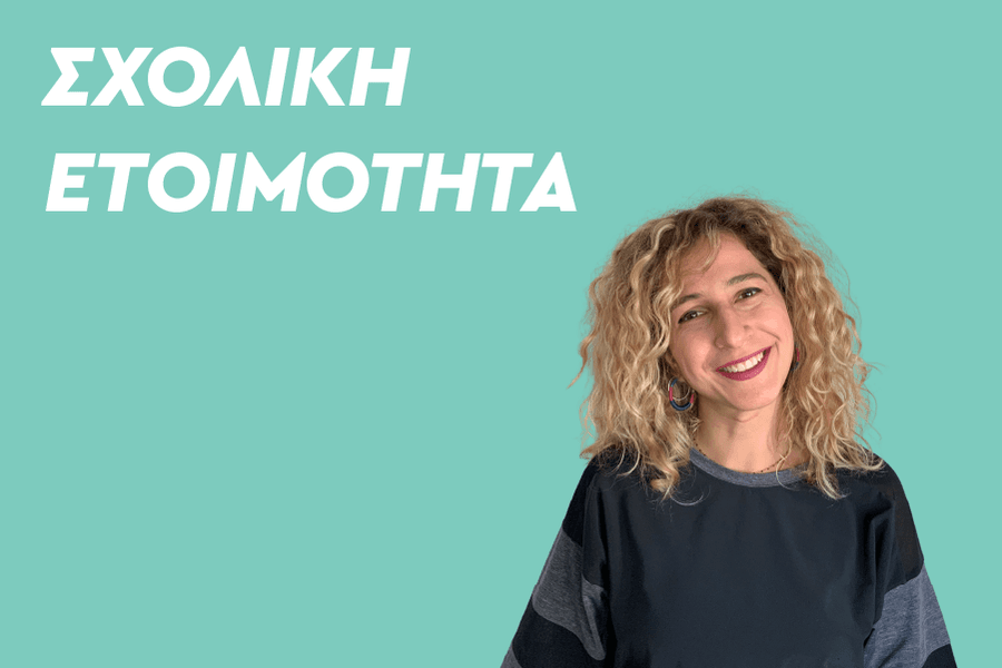 Σχολική Ετοιμότητα: Ποια τα κριτήρια για την επόμενη τάξη και πώς μπορείς να βοηθήσεις το παιδί σου;