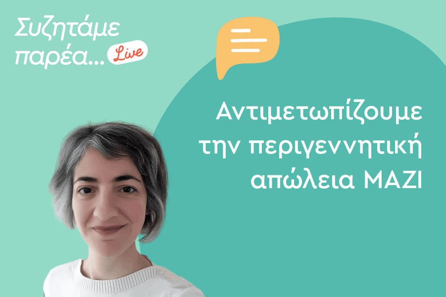 Συμμετοχή ή χειραγώγηση στις επιλογές του παιδιού;