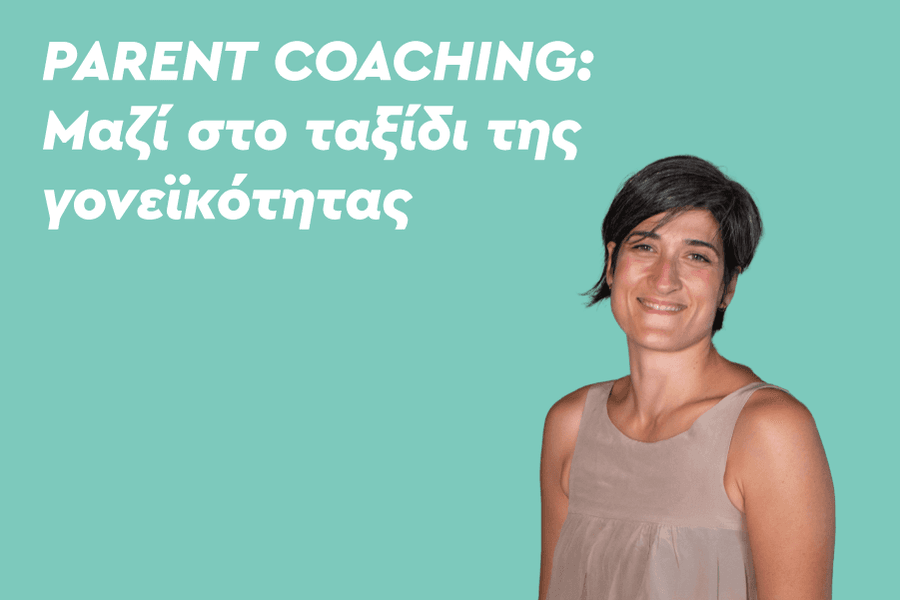 Parent Coaching: Mαζί στο ταξίδι της γονεϊκότητας