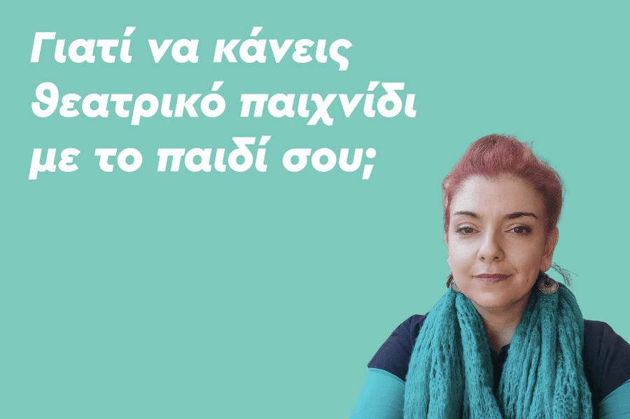 theatriko-paixnidi