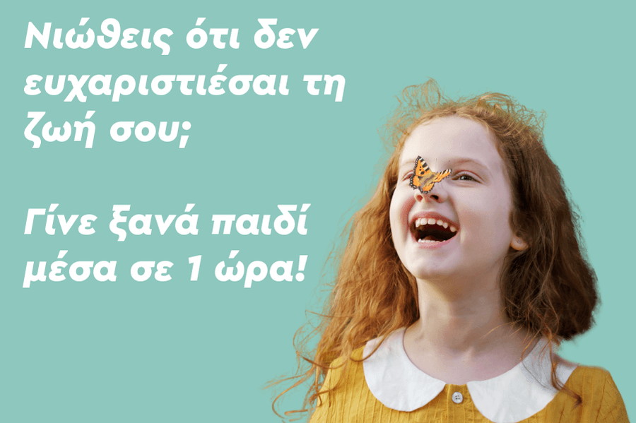 Μάθε πώς να βοηθήσεις το παιδί σου να αναπτυχθεί γλωσσικά από την πρώιμη ηλικία!
