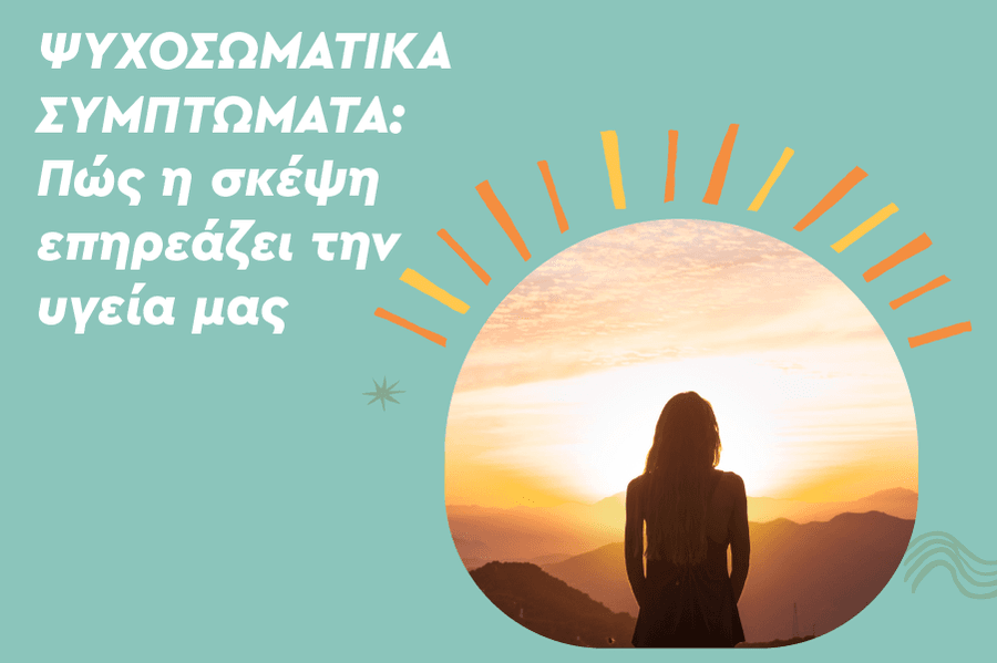 Γονιός χωρίς ενοχές κι αμφιβολίες! Μόνο με αποδοχή!