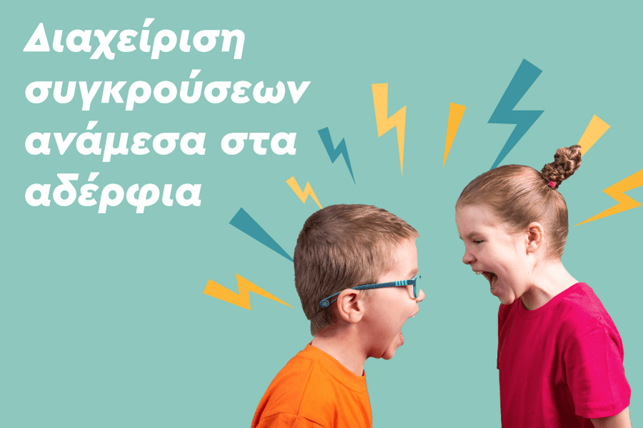 Πώς ο τρόπος που μαθαίνουν να σκέφτονται τα παιδιά επηρεάζει τις δυνατότητές τους;