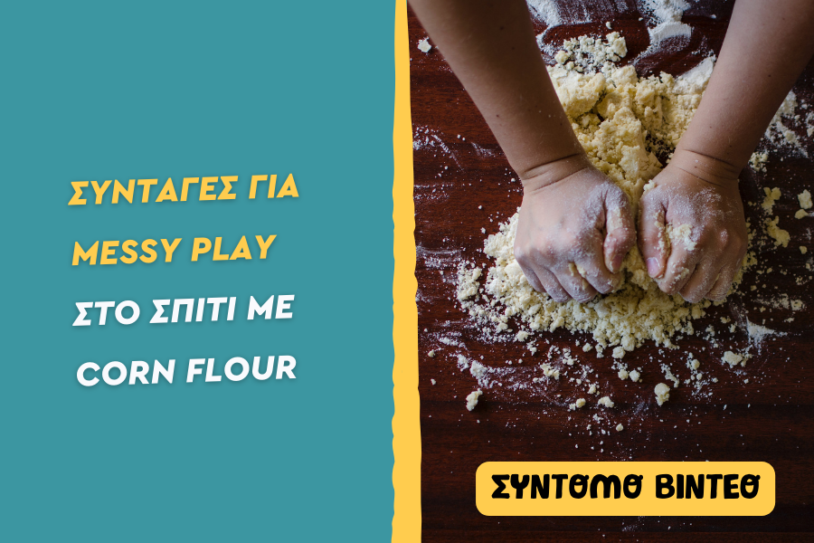 Συνταγές για Messy Play στο σπίτι με corn flour
